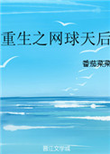 重生之网游天下无双同类型小说推荐