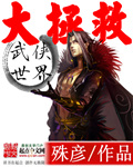 武侠世界游戏