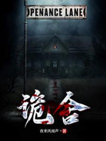 诡舍萧一白全集