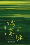 绿茸菜是什么菜